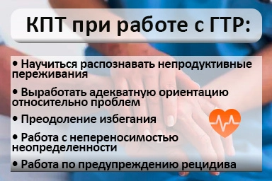 Лечение тревожного расстройства в Гаджиево